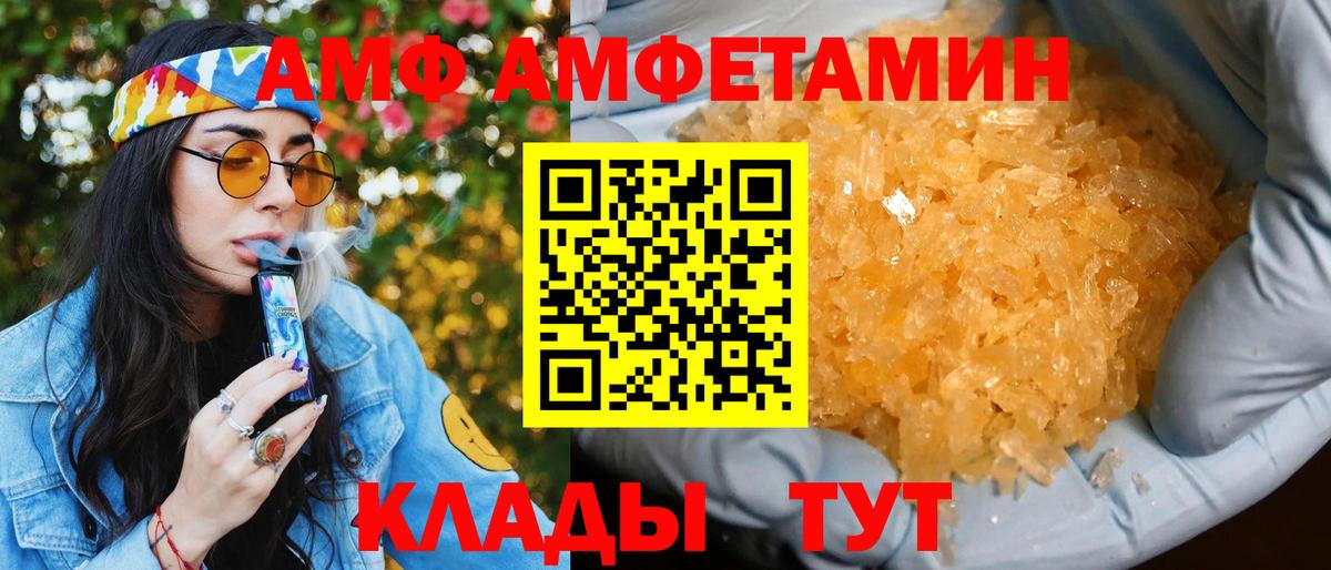 АМФЕТАМИН  АМФ  Малоярославец  АМФЕТАМИН Premium  Вход с VPN 