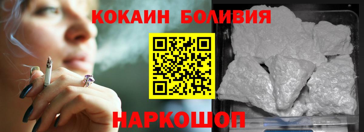 КОКАИН Эквадор  Кокаин  Малоярославец  Кокаин 98%  Вход с VPN 
