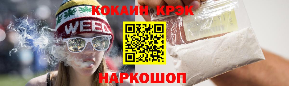 COCAIN Fish Scale Малоярославец