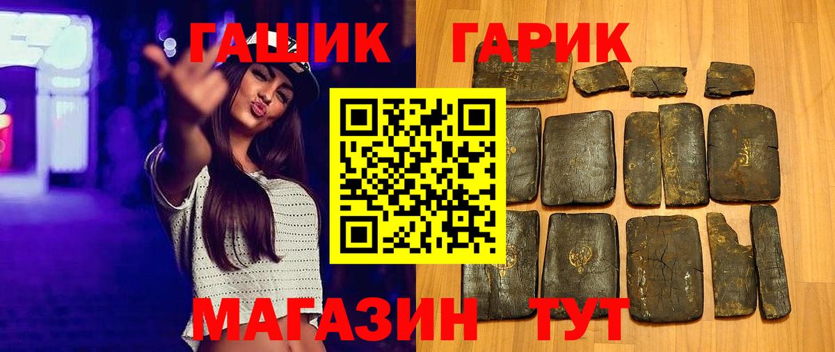 Малоярославец  ГАШ гашик  Вход с VPN  ГАШИШ гарик 