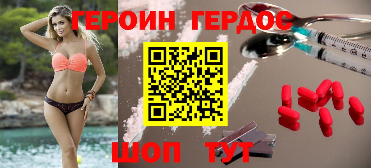 Малоярославец  ГЕРОИН афганец  ГЕРОИН  Вход с VPN 
