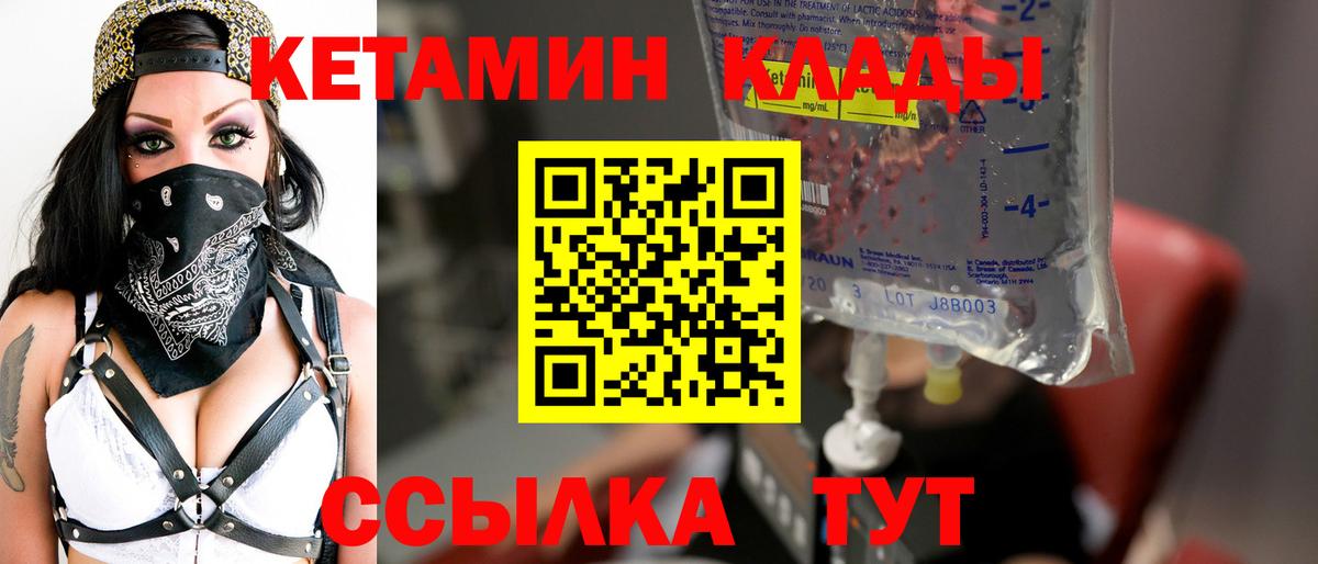 Малоярославец  hydra сайт  Кетамин ketamine  Вход с VPN  КЕТАМИН VHQ 