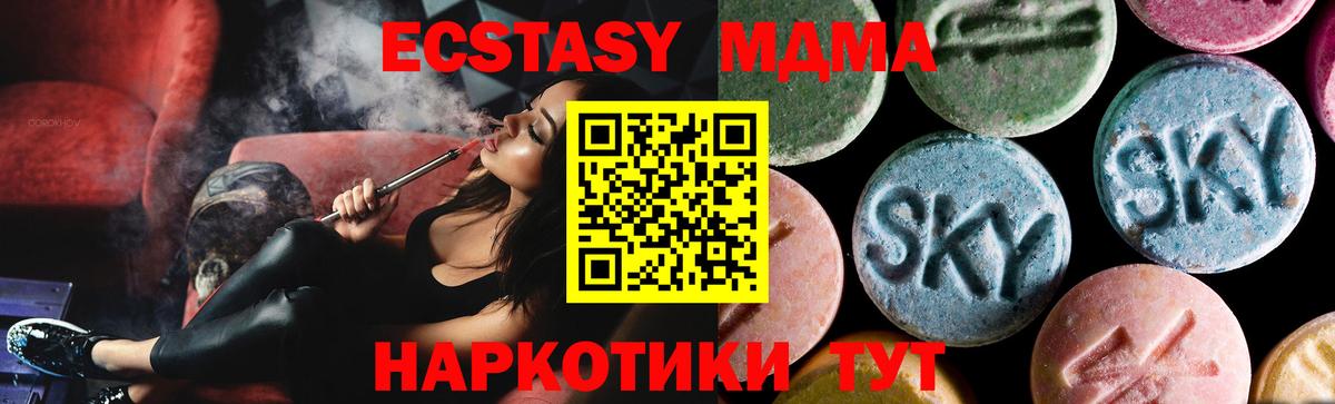 MDMA VHQ  MDMA  MDMA crystal  Малоярославец  Вход с VPN 