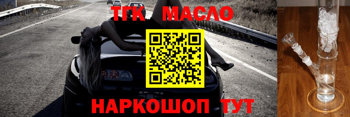 ТГК концентрат  Вход с VPN  Дистиллят ТГК вейп  omg ССЫЛКА  Малоярославец 